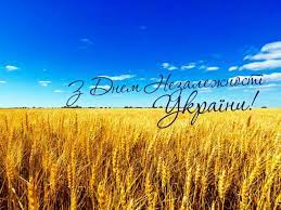 Привітання з нагоди національного свята &ndash; Дня Незалежності України! | STU
